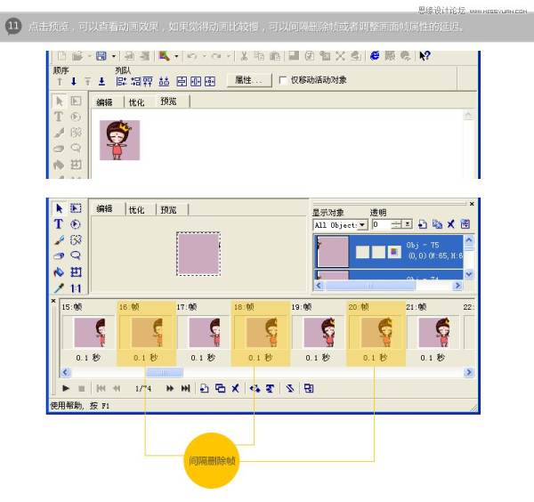 Flash实例教程：制作GIF完整分享,PS教程,思缘教程网