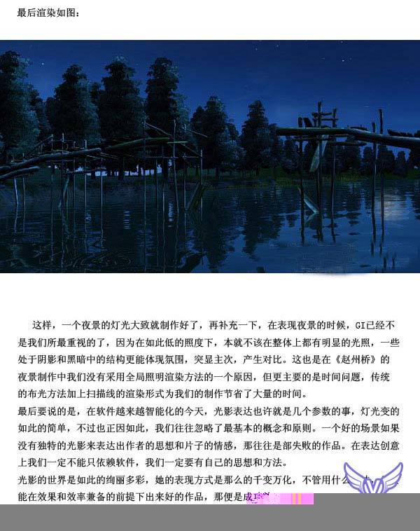 3DMAX夜景灯光制作 html中文网 3DSMAX渲染教程