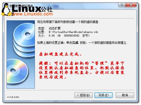 Virtualbox虚拟机安装Ubuntu图文教程/图0133.cn