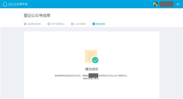 死掐微信：QQ公众平台开放注册！
