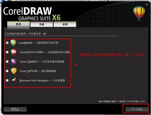 CorelDraw x6【Cdr x6】官方简体中文破解版（32位）安装图文教程、破解注册方法图六