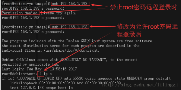 root用户远程密码登录成功