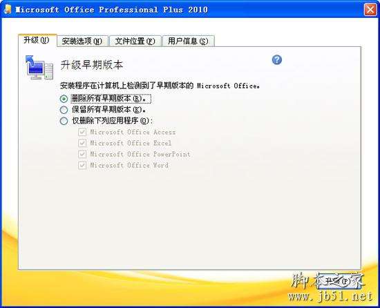 Office2010官方下载