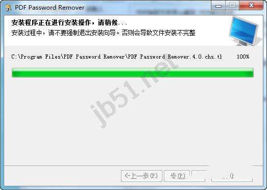 安装 PDF Password Remover
