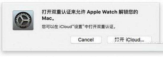 apple watch解锁mac图文教程 apple watch怎么解锁mac6