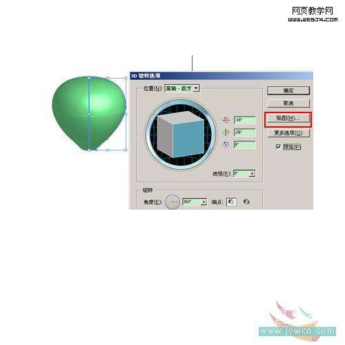 Illustrator教程:路径工具绘制立体感热气球_0133.cn