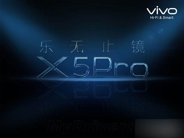 颜值爆表！vivo超级新机确定：X5Pro
