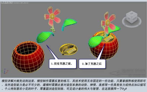 3D MAX实例教程：制作漂亮的盆景花朵,PS教程,思缘教程网