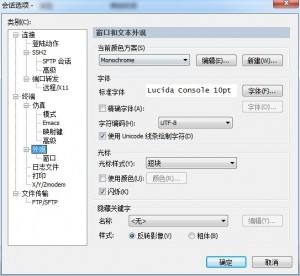SecureCRT中文乱码设置方法