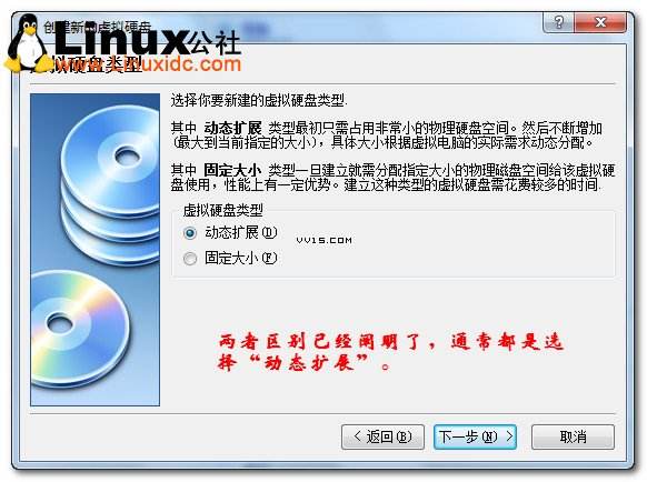 Virtualbox虚拟机安装Ubuntu图文教程/图0133.cn