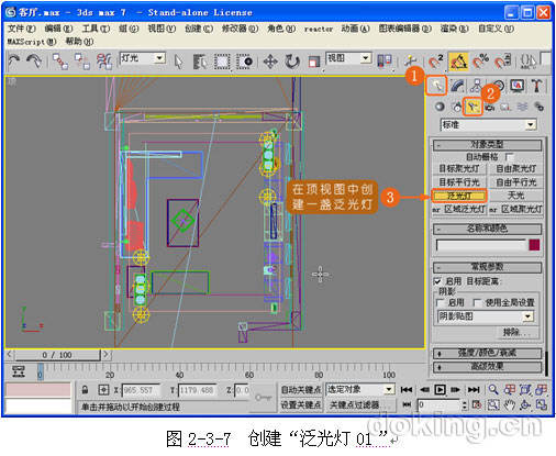 3DS Max 客厅灯光实例教程 html中文网 3DSMAX渲染教程
