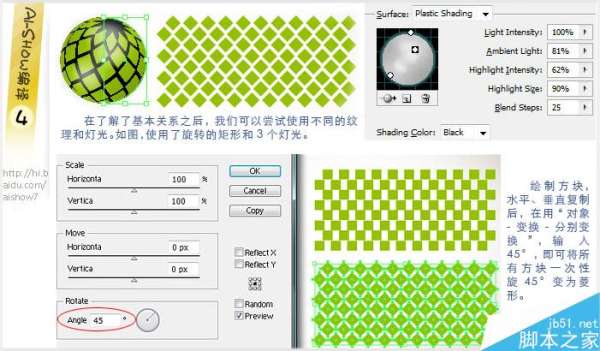 AI制作立体镂空球体 html中文网 AI实例教程