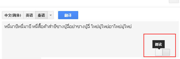 谷歌翻译怎么没有朗读 朗读发音按钮不见了解决办法