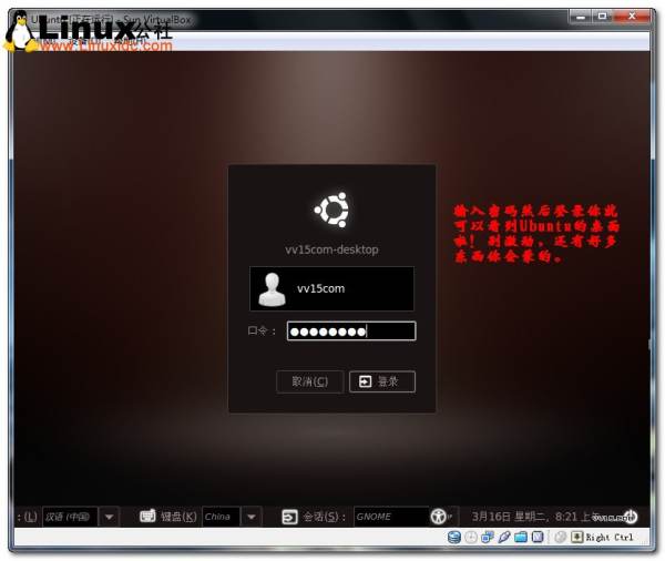 Virtualbox虚拟机安装Ubuntu图文教程