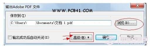 输出为PDF文档高级设置