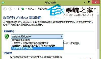 Win10系统关闭Windows更新的两种方法
