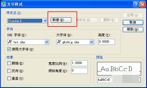 cad中文字竖向显示的设置方法