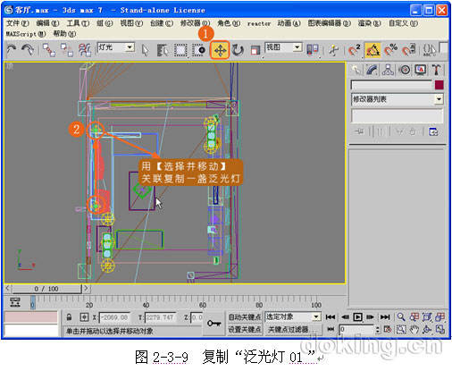 3DS Max 客厅灯光实例教程 html中文网 3DSMAX渲染教程