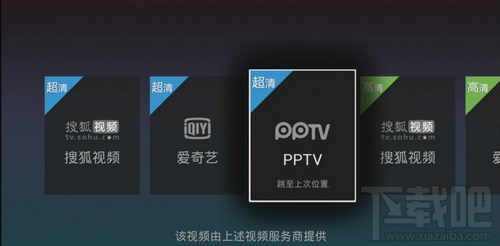 泰捷视频看PPTV