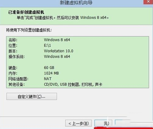 vmware workstation11.0虚拟机安装win10图文教程