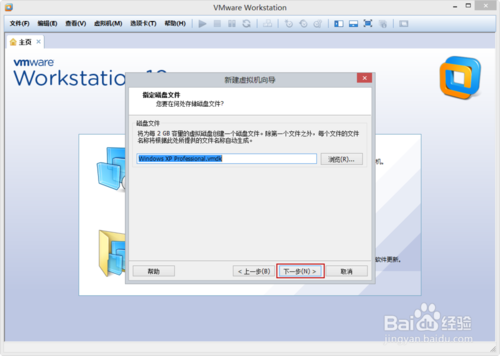 VMware Workstation 10 配置WindowsXP环境