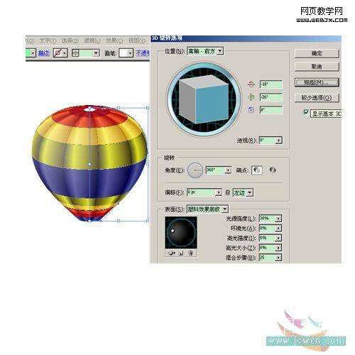 Illustrator教程:路径工具绘制立体感热气球_0133.cn