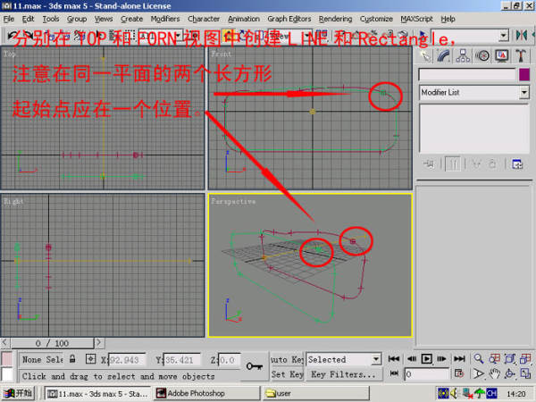 3DSMAX制作鼠标 0133技术站 3DSMAX建模教程