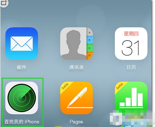 查找我的iphone丢失模式怎么用？ html中文网
