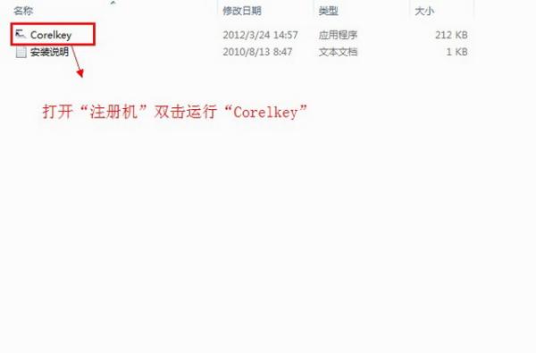 CorelDraw x6【Cdr x6】官方简体中文破解版（32位）安装图文教程、破解注册方法图十七