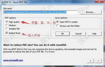 将文件转换为PDF的几种方法