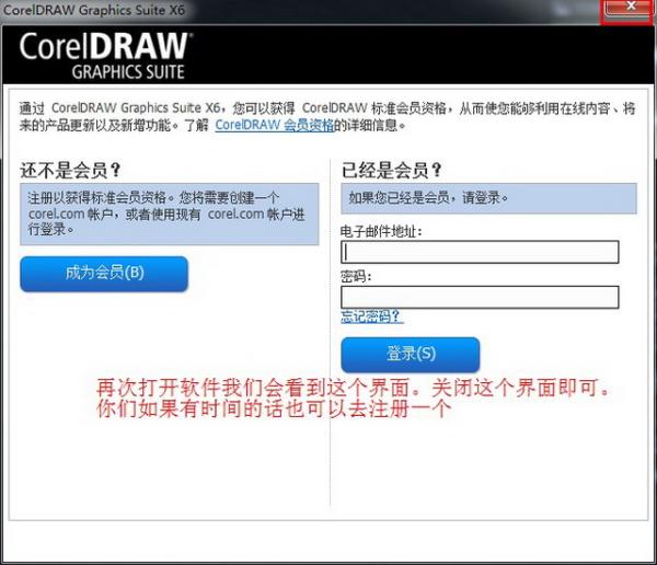 CorelDraw x6【Cdr x6】官方简体中文破解版（32位）安装图文教程、破解注册方法图二十一