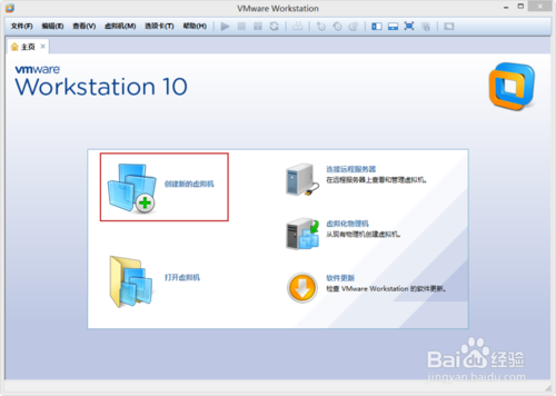 VMware Workstation 10 配置Windows2008环境