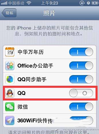 iphone6qq无法访问相册解决办法图文教程详解4
