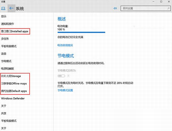 win10预览版10102中文版iso镜像官方下载