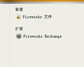 使用Fireworks制作QQ炫舞戒指自定义字