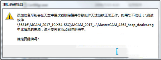 mastercam2017怎么安装 mastercam2017中文版安装教程