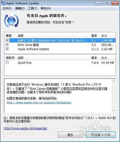 苹果MAC OS X怎么安装双系统？