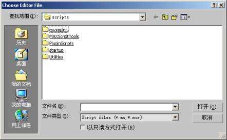 脚本语言简介 0133技术站 3DSMAX入门教程