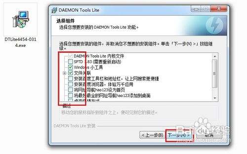 daemon tools虚拟光驱使用方法