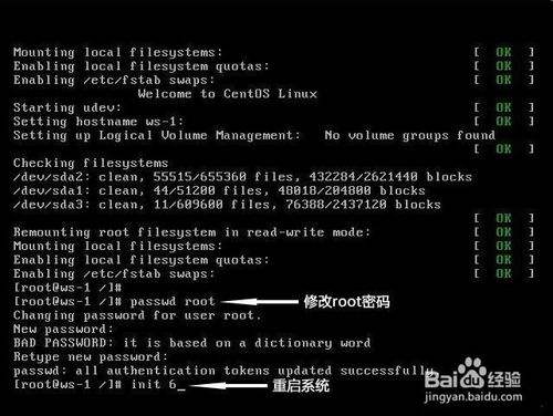 Linux忘记 root密码的解决办法