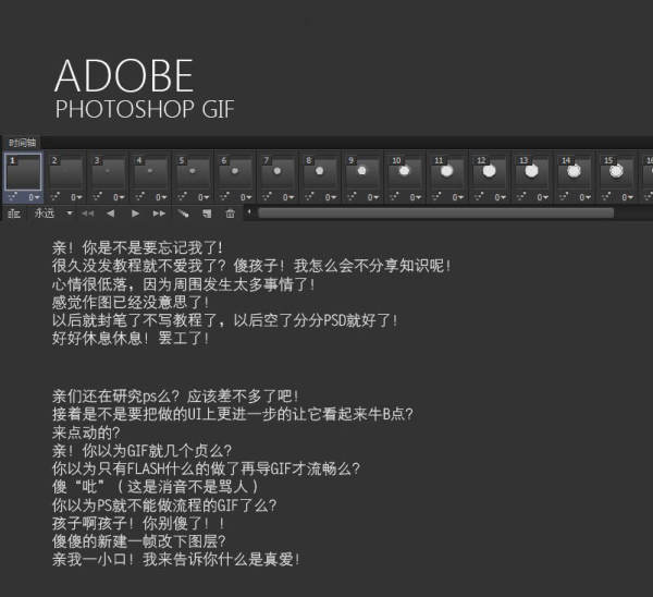Photoshop制作逐渐显示的创意钟表GIF动画效果图教程
