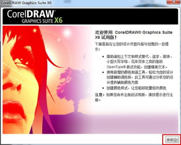 CorelDraw x6【Cdr x6】官方简体中文破解版（32位）安装图文教程、破解注册方法图十二