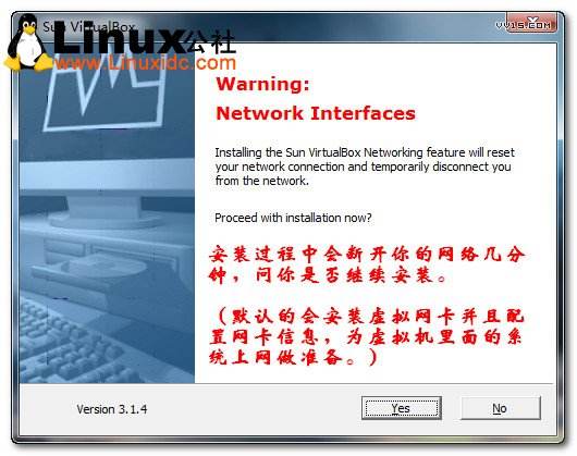 Sun Virtualbox虚拟机安装图文教程/图0133.cn