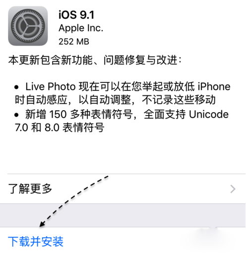 iPhone6s卡顿怎么办 iPhone6s卡顿解决办法