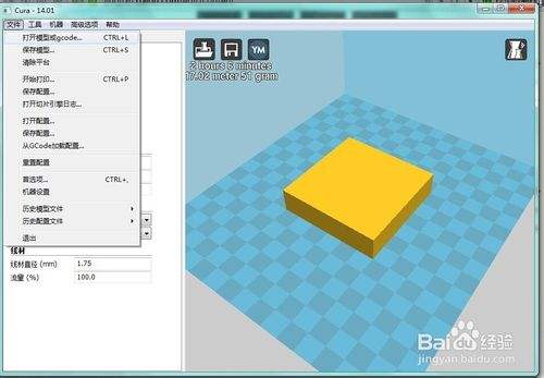 使用3dsmax制作一个简单的模型用于3D打印机打印