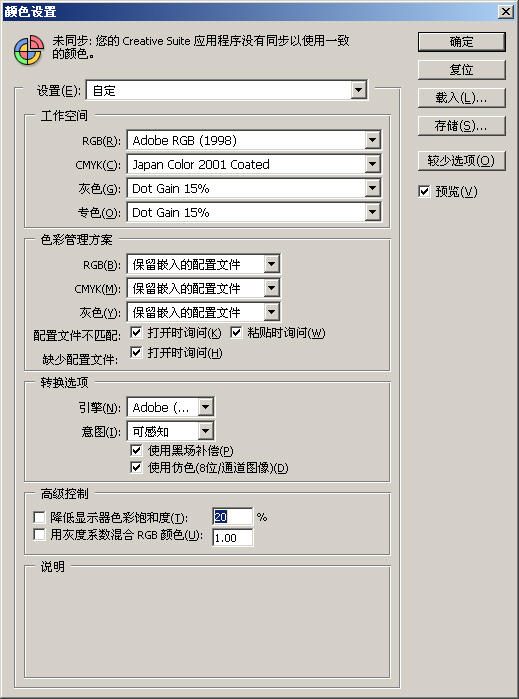 调节配置做到cdr,ps和系统浏览器色彩统一 0133技术站 cdr技巧