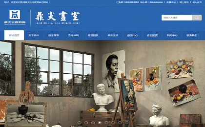 蓝色宽屏高端大气文化艺术考试教育培训机构网站模板