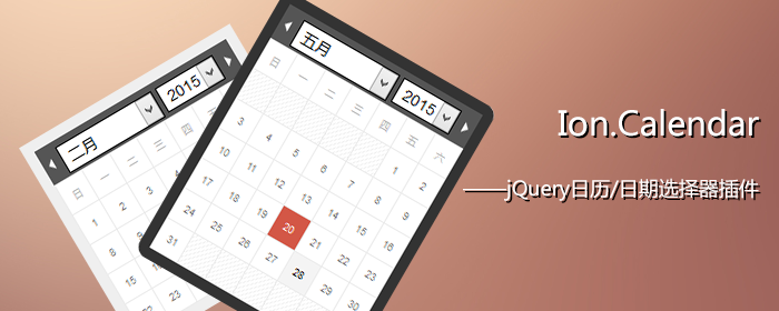 Ion.Calendar – jQuery日期/日历选择器插件