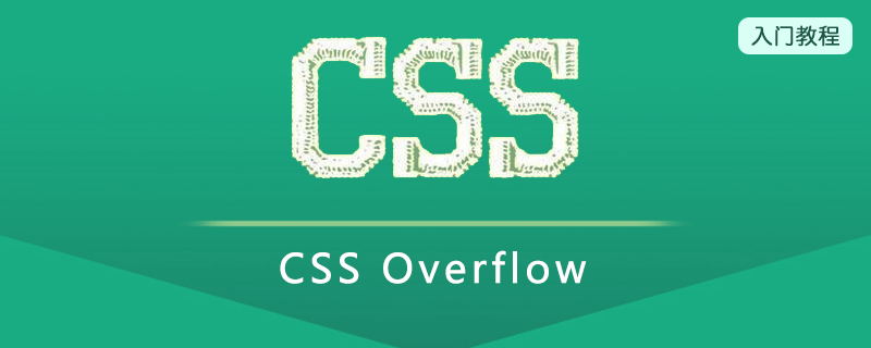 CSS 溢出(Overflow)