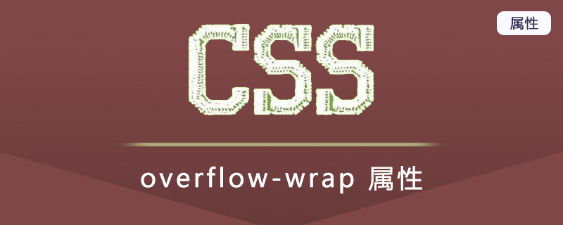 overflow-wrap